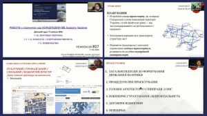 У Комітеті з питань організації державної влади відбулося 31-ше засідання Робочої групи з розробки проекту Містобудівного кодексу України