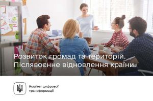 Відбулося засідання круглого столу Комітету з питань цифрової трансформації на тему: «Політика стимулювання розвитку інновацій для відновлення та розбудови України»