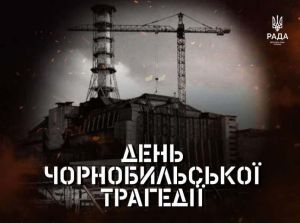 Радіація не визнає кордонів та не розрізняє державних прапорів