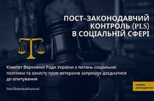 Комітет запрошує доєднатися до опитування щодо ефективності законодавства, яке регулює трудові відносини у сфері малого і середнього підприємництва та зменшення адміністративного навантаження на підприємницьку діяльність в Україні