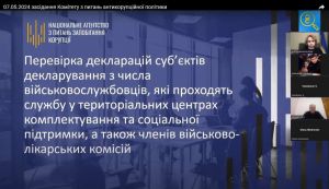 Комітет з питань антикорупційної політики провів чергове засідання