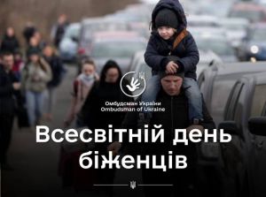 У пошуках притулку 