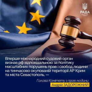 рф відповідальна за політику масштабних та систематичних порушень прав і свобод людини у тимчасово окупованому Криму