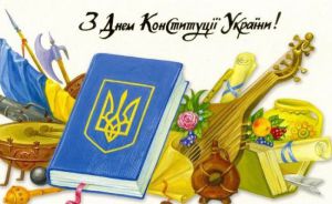 «Україна є суверенна і незалежна, демократична, соціальна, правова держава»