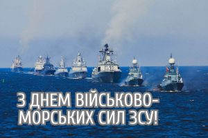 7 липня — День Військово-Морських Сил та День працівників морського та річкового флоту