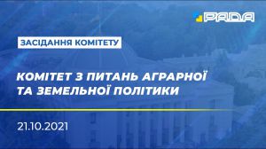 Рекомендують прийняти за основу та в цілому як законопроєкт щодо удосконалення забезпечення землями сил оборони