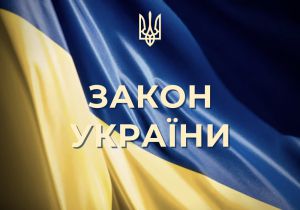 Про внесення змін до Податкового кодексу України щодо особливостей податкового адміністрування під час воєнного стану для платників податків з високим рівнем добровільного дотримання податкового законодавства