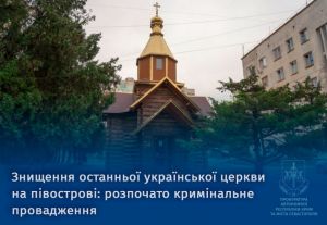Щодо чергового доказу геноцидної політики кремля, спрямованої на знищення всього українського