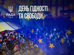Привітання Голови Верховної Ради України Руслана Стефанчука з Днем Гідності та Свободи