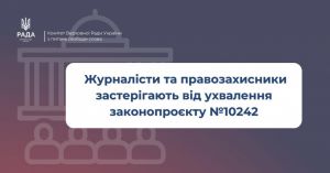 Медійна та правозахисна спільнота висловлює стурбованість через можливі наслідки ухвалення законопроєкту № 10242