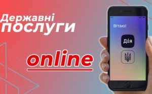 Спрощуємо цифровізацію державних послуг