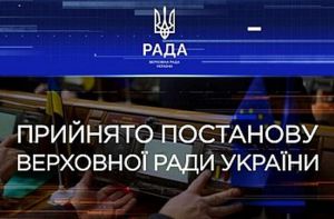 Продовжено роботу Тимчасової спеціальної комісії з питань моніторингу отримання і використання міжнародної матеріально-технічної допомоги