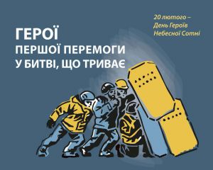 Українці знову обстоюють свою свободу