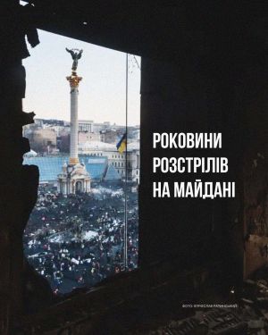 Жоден тиран не зупинить нашу волю!