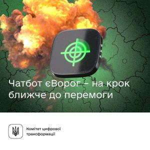 Чатбот єВорог вже 3 роки ускладнює життя окупантам