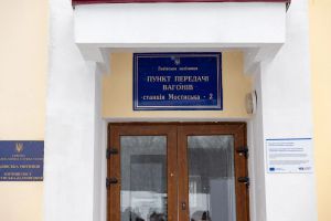 Перші в Україні сканувальні системи для огляду залізничних вагонів та контейнерів зʼявляться на Львівщині