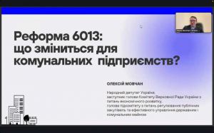 Відбувся семінар щодо особливостей нового закону про регулювання юридичних осіб у перехідний період
