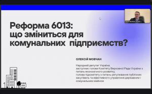 Відбувся семінар щодо особливостей нового закону про регулювання юридичних осіб у перехідний період