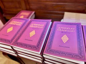 Дубенське Євангеліє розпочало свою подорож Україною
