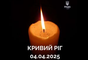 Керівництво Верховної Ради України, народні депутати України, керівництво та працівники Апарату українського Парламенту висловлюють щирі співчуття рідним та близьким загиблих у Кривому Розі
