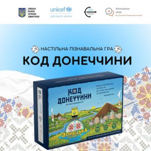 «Код Донеччини» – гра, що відкриває регіон по-новому