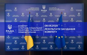 Щодо удосконалення трудового законодавства, пенсійного забезпечення та соціального захисту