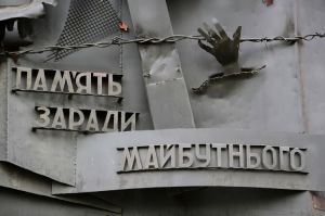 Всесвітній день визволення в’язнів  фашистських концтаборів