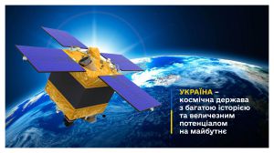 День працівників ракетно-космічної галузі України