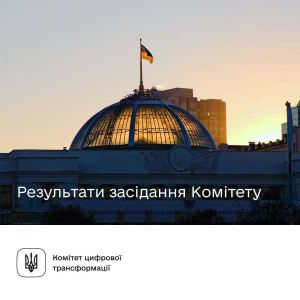 Розглянули низку законопроєктів та рекомендують врахувати викладені у висновках до них зауваження та пропозиції