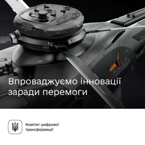 Brave1 відновив грантові програми для українських оборонних розробників
