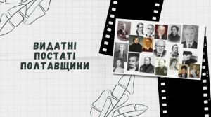 5 травня – 125 років від дня народження письменника Юрія Липи (ВІДЕО)