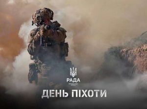 Привітання Голови Верховної Ради України Руслана Стефанчука з Днем піхоти України