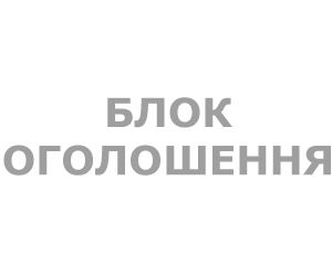 Банерні оголошення на сайті 