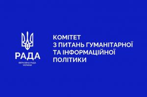 Парламенту України рекомендовано прийняти за основу законопроєкт про наставництво