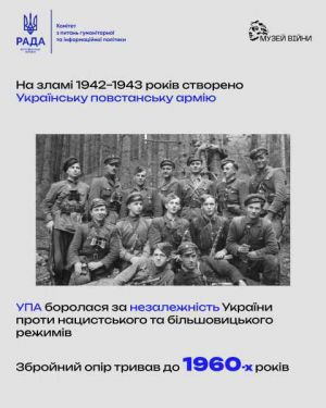 Упродовж Другої світової війни й після неї  тривала боротьба за відродження Української держави