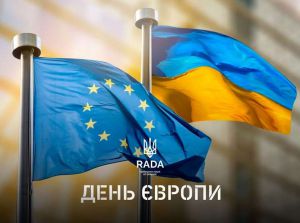 Привітання Голови Верховної Ради України Руслана Стефанчука з Днем Європи