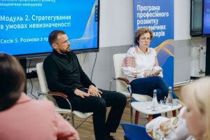 Голова Комітету з питань освіти, науки та інновацій Сергій Бабак узяв участь у презентації програми професійного розвитку академічних  менеджерів