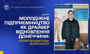 Молодіжне підприємництво як драйвер відновлення Донеччини