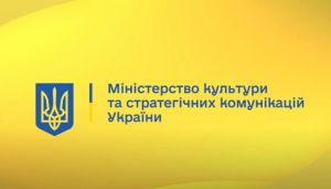 Музейні шедеври передадуть на тимчасове зберігання за межі України