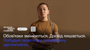 Військових Волині запрошують на безоплатне навчання