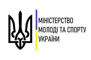 Мінмолодьспорту затвердило рекомендації щодо перенаправлення молоді для отримання психологічної допомоги
