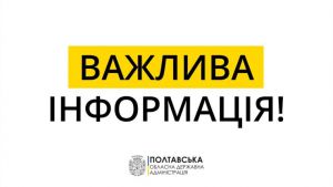 Ворог завдав ракетного удару по території одного з навчальних підрозділів