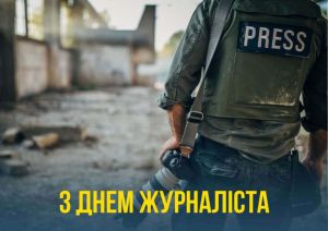 Їхня праця — основа  демократичного суспільства