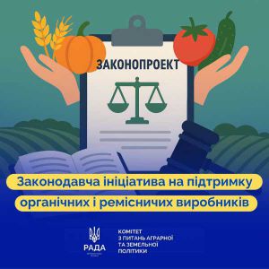 Опрацьовується законопроєкт щодо підтримки виробників сільськогосподарської продукції