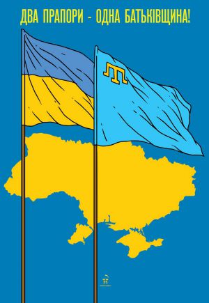 День кримськотатарського прапора