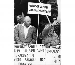 Конституція України — символ національної єдності, який живе та діє разом із народом, що бореться за свою свободу та гідність