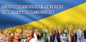 Українська молодь — це символ незламності