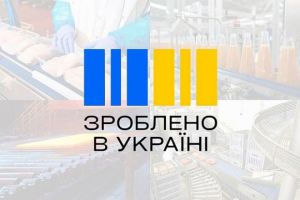На Київщині запрацювали ще два офіси «Зроблено в Україні»