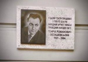 В Одесі вшанували пам'ять видатного актора та Праведника народів світу Генріха Осташевського