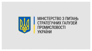 Мінстратегпром розпочинає розробку нового реєстру для державних оборонних контрактів
